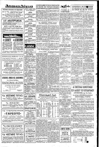 Σελίδα 7 / 8