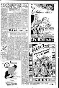 Σελίδα 3 / 6