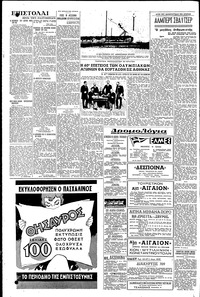 Σελίδα 4 / 6