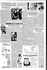 Σελίδα 3 / 6