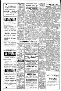 Σελίδα 4 / 6