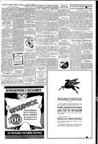 Σελίδα 5 / 6