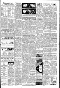 Σελίδα 5 / 6