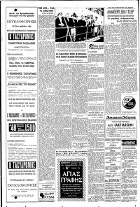 Σελίδα 4 / 6