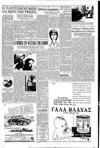 Σελίδα 5 / 8