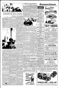 Σελίδα 6 / 8