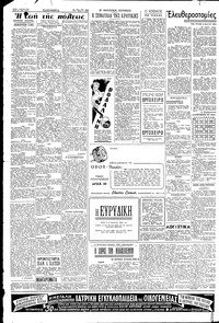 Σελίδα 2 / 6