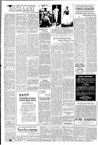 Σελίδα 4 / 8