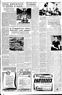 Σελίδα 3 / 8