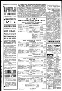 Σελίδα 4 / 6
