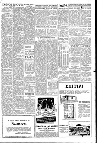 Σελίδα 5 / 6