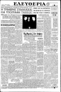 Ελευθερία 01/06/1954 