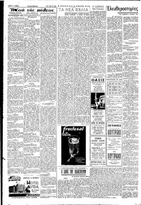 Ελευθερία 05/06/1954