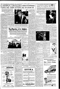 Σελίδα 3 / 6