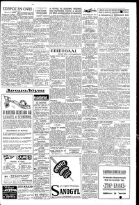 Σελίδα 5 / 6
