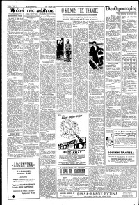 Σελίδα 2 / 6