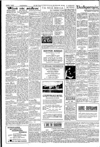 Ελευθερία 12/06/1954