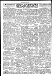 Ελευθερία 12/06/1954