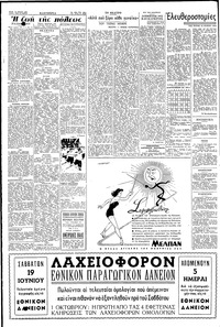 Σελίδα 2 / 6