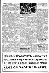 Σελίδα 4 / 6