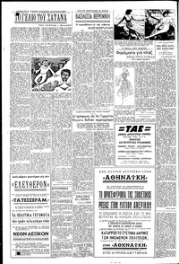 Σελίδα 4 / 8