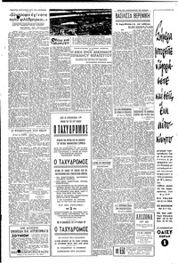 Σελίδα 4 / 6
