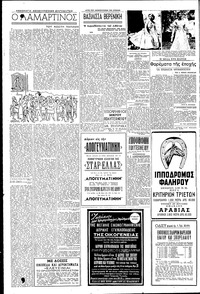 Σελίδα 4 / 8