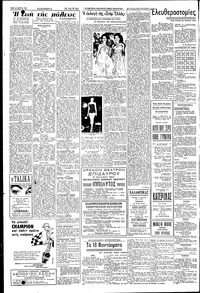 Σελίδα 2 / 6