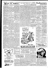 Σελίδα 2 / 6