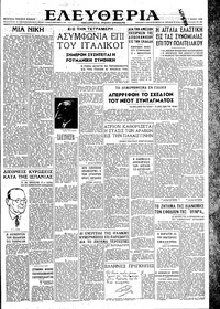 Ελευθερία 07/05/1946 