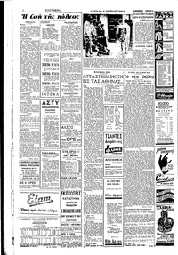 Ελευθερία 14/04/1946 