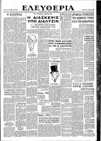 Ελευθερία 15/05/1946 