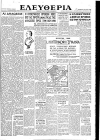 Ελευθερία 18/05/1946 