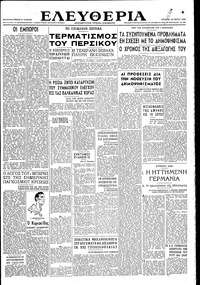 Ελευθερία 22/05/1946 