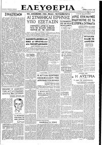 Ελευθερία 26/05/1946 