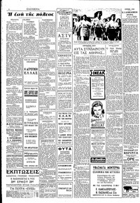 Σελίδα 2 / 4