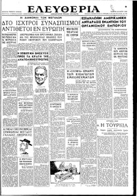Ελευθερία 29/05/1946 