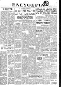 Ελευθερία 01/06/1946 