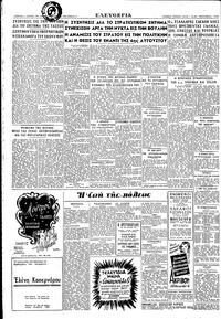 Σελίδα 2 / 2