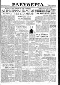 Ελευθερία 02/06/1946 