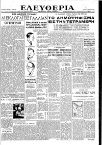 Ελευθερία 04/06/1946 