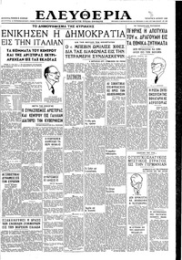 Ελευθερία 05/06/1946 