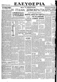 Ελευθερία 06/06/1946 