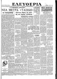 Ελευθερία 07/06/1946 
