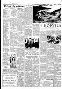 Σελίδα 2 / 4