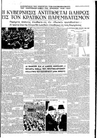 Σελίδα 3 / 4