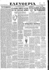 Ελευθερία 09/06/1946 