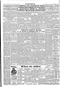 Σελίδα 2 / 2