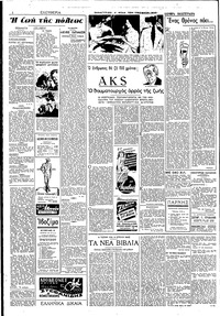 Σελίδα 2 / 4