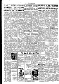 Σελίδα 2 / 2